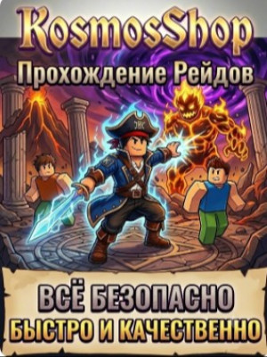 Cделаю фрукт v2 (кроме феникса и теста)