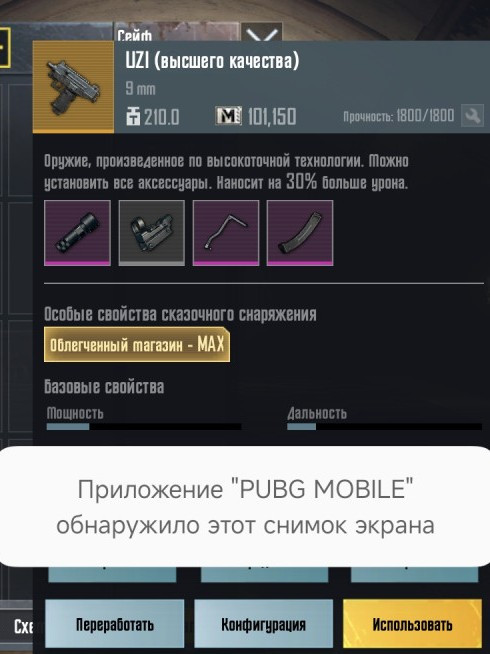 UZI Золото ВК(высшего качества) + бафф облегченный магазин(max)