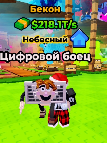 Даёт в секунду 218.1т