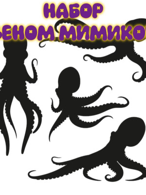 Набор:Веном мимиков