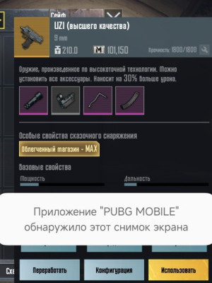 UZI Золото ВК(высшего качества) + бафф облегченный магазин(max)