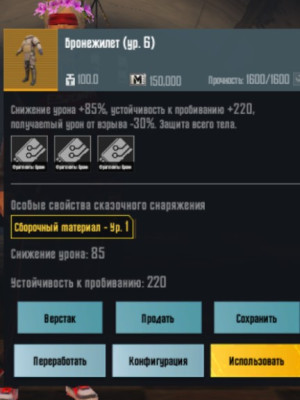 Броня золото