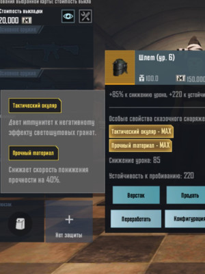 Продаю шлем золото!