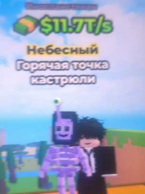 Пот хоспот