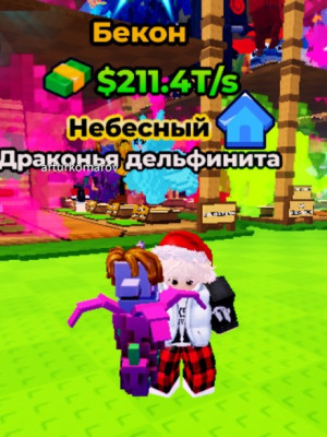 Даёт в секунду 211.4т