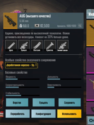 Ауг золото