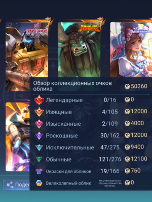 👑💥САМЫЙ ЛУЧШИЙ АККАУНТ ДЛЯ СТАРТА👑💥
