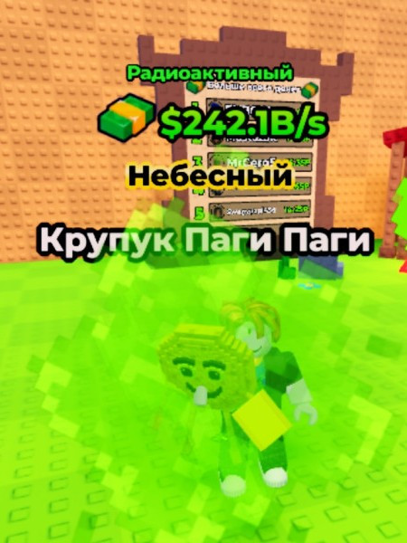 Крупук паги паги