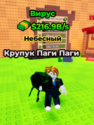 Крупук паги паги