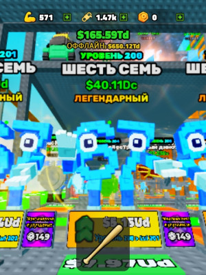 67 200лвл