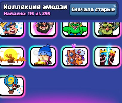 🔥ЖИРНЫЙ АККАУНТ 12334 кубков/1630 ЛВЛ С ЛЮТОЙ ПРОКАЧКОЙ🔥 +АККАУНТ БС 21к кубков