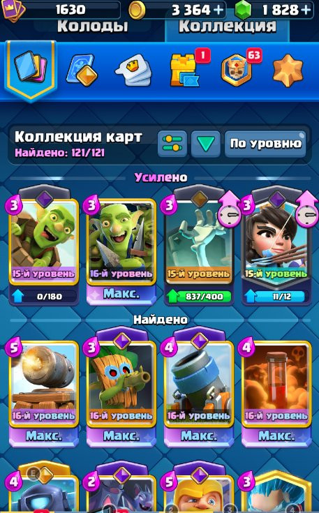 🔥ЖИРНЫЙ АККАУНТ 12334 кубков/1630 ЛВЛ С ЛЮТОЙ ПРОКАЧКОЙ🔥 +АККАУНТ БС 21к кубков
