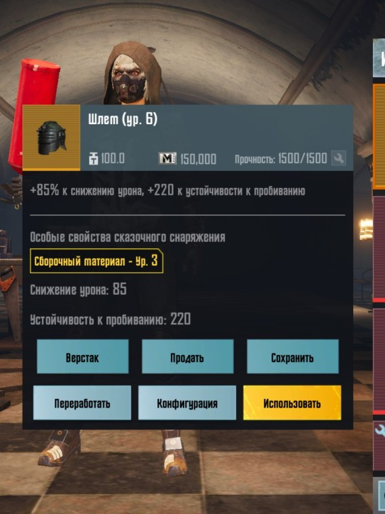Шлем золото