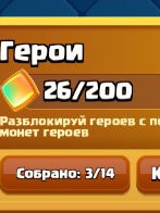 🔥ЖИРНЫЙ АККАУНТ 12334 кубков/1630 ЛВЛ С ЛЮТОЙ ПРОКАЧКОЙ🔥 +АККАУНТ БС 21к кубков