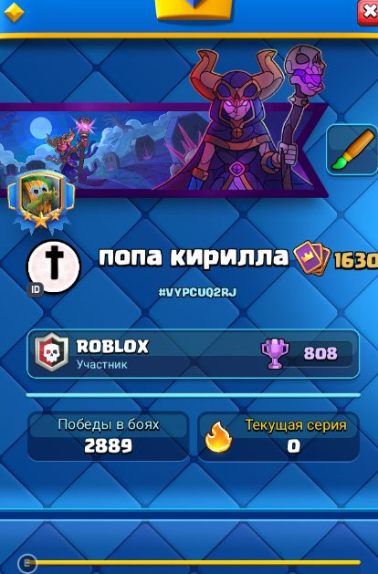 🔥ЖИРНЫЙ АККАУНТ 12334 кубков/1630 ЛВЛ С ЛЮТОЙ ПРОКАЧКОЙ🔥 +АККАУНТ БС 21к кубков