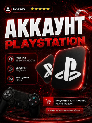 🇹🇷 Турецкий аккаунт PS4/PS5 | Полный доступ (ваш личный) + почта ✅