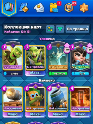 🔥ЖИРНЫЙ АККАУНТ 12334 кубков/1630 ЛВЛ С ЛЮТОЙ ПРОКАЧКОЙ🔥 +АККАУНТ БС 21к кубков