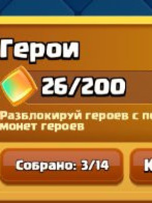 🔥ЖИРНЫЙ АККАУНТ 12334 кубков/1630 ЛВЛ С ЛЮТОЙ ПРОКАЧКОЙ🔥 +АККАУНТ БС 21к кубков