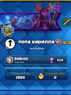 🔥ЖИРНЫЙ АККАУНТ 12334 кубков/1630 ЛВЛ С ЛЮТОЙ ПРОКАЧКОЙ🔥 +АККАУНТ БС 21к кубков