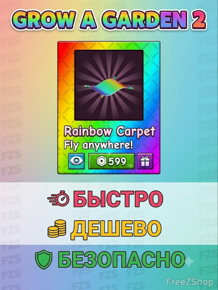 🩴GIFT🩴Fast😎RAINBOW CARPET😎