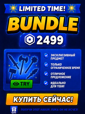 🥭 BUNDLE 2499 🥭 | 🍇 LIMITED TIME 🍇