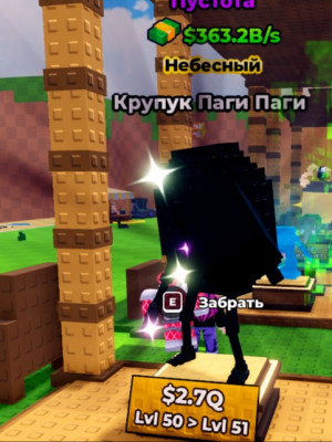 ПЕТ 363В/s 50lvl