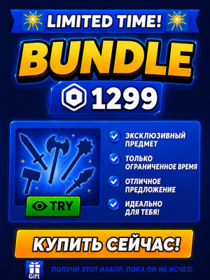 🥭 BUNDLE 1299 🥭 | 🍇 LIMITED TIME 🍇
