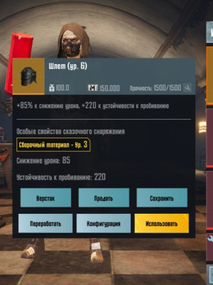 Шлем золото