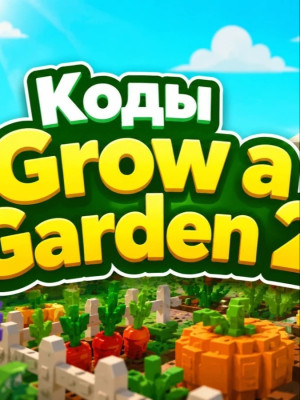 промокод на 3 гороха