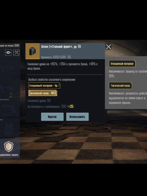 Шлем сф золото