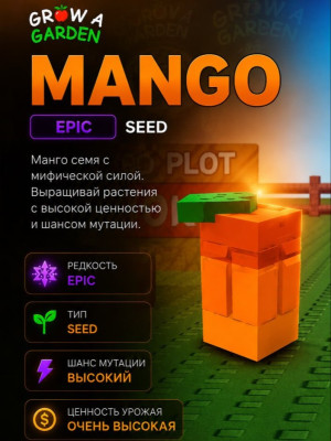 Mango seed
