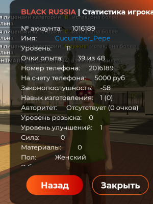 Аккаунт на Магадане,11 лвл, скин +балл на 5кк