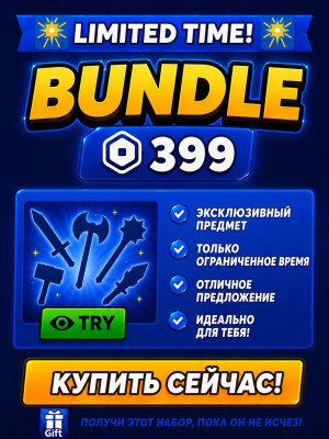 🥭 BUNDLE 399 🥭 | 🍇 LIMITED TIME 🍇