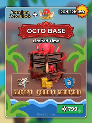 🎀 ЧЕРЕЗ ГИФТ 🎀 | 🌊OCTO BASE 🌊