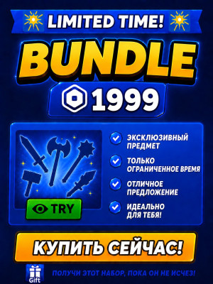 🥭 BUNDLE 1999 🥭 | 🍇 LIMITED TIME 🍇