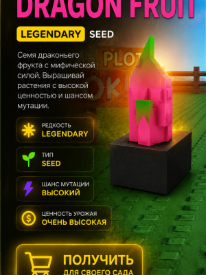 dragon fruit seed