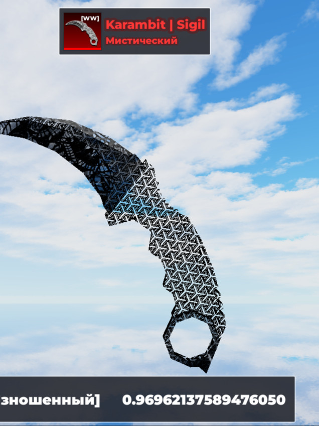 Karambit | Sigil