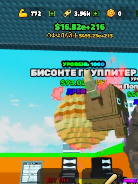 Бизонте гуппиторе