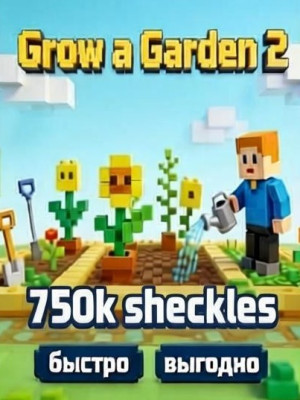 750k sheckles