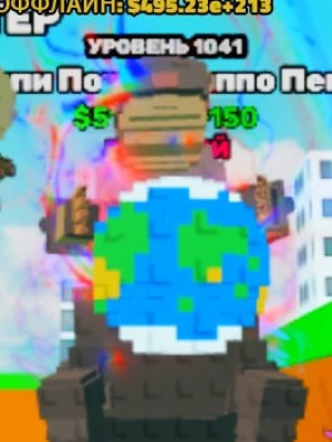 Древний брейнрот