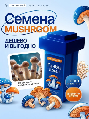 mushroom grow a garden 2