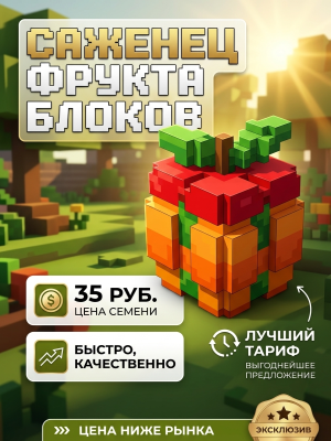 mango-манго очень дешево 300к в игре