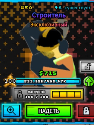 Shiny builder не дюп