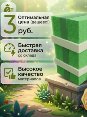 Bamboo (цена за 1 шт)