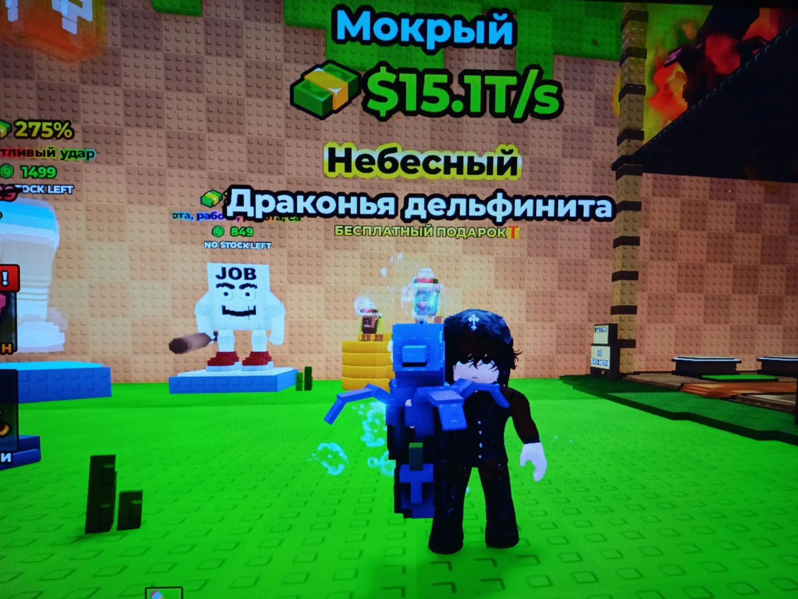 дельфинита 15т