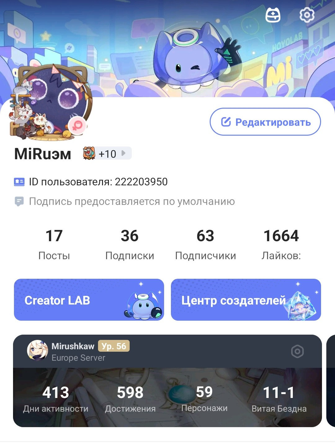 Аккаунт Genshin impact 56 уровень