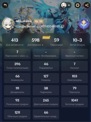 Аккаунт Genshin impact 56 уровень