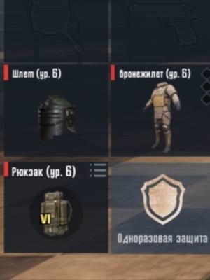 Фулл 6