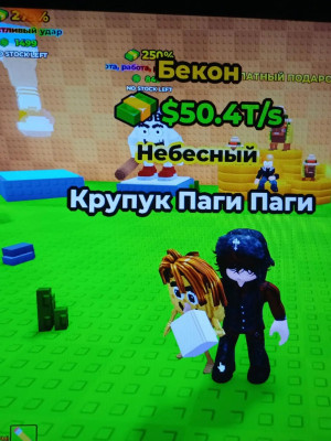 крупук паги паги 50T бекон