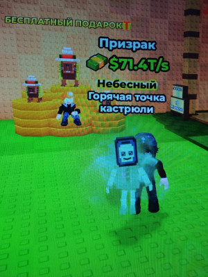 пот хот спот 71т призрак